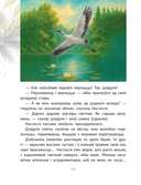 Светлая дарога дадому — фото, картинка — 3