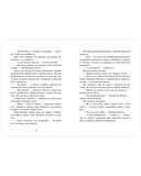 Деревня Гусиные Лапки. Три истории в одной книге — фото, картинка — 3