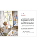 Деревня Гусиные Лапки. Три истории в одной книге — фото, картинка — 4