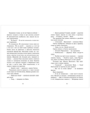 Деревня Гусиные Лапки. Три истории в одной книге — фото, картинка — 6