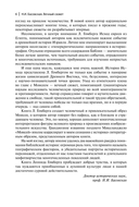 Очерки библейской истории. От сотворения мира до Израильского царства — фото, картинка — 4