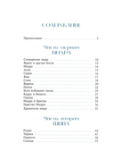 Мифы Индии для детей — фото, картинка — 1