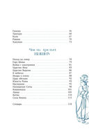 Мифы Индии для детей — фото, картинка — 2