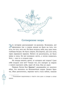 Мифы Индии для детей — фото, картинка — 3