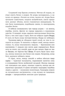 Мифы Индии для детей — фото, картинка — 6