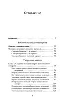 Создание молодого опорно-двигательного аппарата — фото, картинка — 1