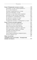 Создание молодого опорно-двигательного аппарата — фото, картинка — 2