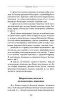 Создание молодого опорно-двигательного аппарата — фото, картинка — 11