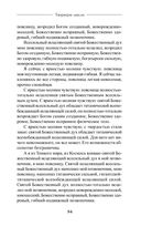 Создание молодого опорно-двигательного аппарата — фото, картинка — 13