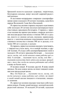 Создание молодого опорно-двигательного аппарата — фото, картинка — 5