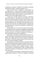 Создание молодого опорно-двигательного аппарата — фото, картинка — 6