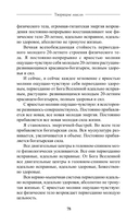 Создание молодого опорно-двигательного аппарата — фото, картинка — 7