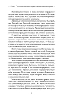 Создание молодого опорно-двигательного аппарата — фото, картинка — 8