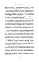 Создание молодого опорно-двигательного аппарата — фото, картинка — 9