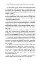 Создание молодого опорно-двигательного аппарата — фото, картинка — 10