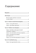 Сила женственности. Путь к любви, здоровью и счастью — фото, картинка — 1