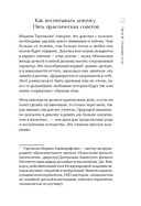 Сила женственности. Путь к любви, здоровью и счастью — фото, картинка — 3