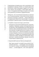 Сила женственности. Путь к любви, здоровью и счастью — фото, картинка — 4