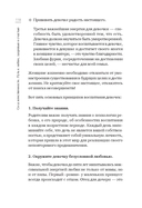 Сила женственности. Путь к любви, здоровью и счастью — фото, картинка — 6