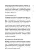 Сила женственности. Путь к любви, здоровью и счастью — фото, картинка — 7