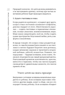 Сила женственности. Путь к любви, здоровью и счастью — фото, картинка — 8