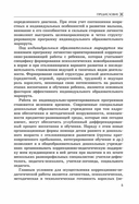 Коррекционно-педагогическая помощь детям раннего и дошкольного возраста — фото, картинка — 5