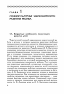 Коррекционно-педагогическая помощь детям раннего и дошкольного возраста — фото, картинка — 8