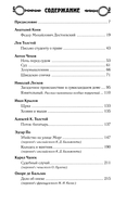 Судебный случай. Вопросы права в классической литературе — фото, картинка — 1