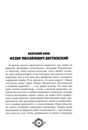 Судебный случай. Вопросы права в классической литературе — фото, картинка — 2