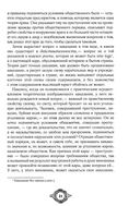 Судебный случай. Вопросы права в классической литературе — фото, картинка — 4