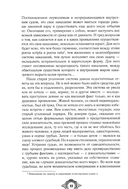 Судебный случай. Вопросы права в классической литературе — фото, картинка — 5