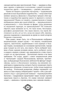 Судебный случай. Вопросы права в классической литературе — фото, картинка — 10
