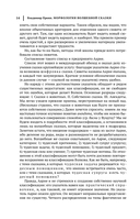 Владимир Пропп. Морфология волшебной сказки. Исторические корни волшебной сказки. Фольклор и действительность — фото, картинка — 12