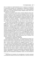 Владимир Пропп. Морфология волшебной сказки. Исторические корни волшебной сказки. Фольклор и действительность — фото, картинка — 7