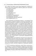 Владимир Пропп. Морфология волшебной сказки. Исторические корни волшебной сказки. Фольклор и действительность — фото, картинка — 10