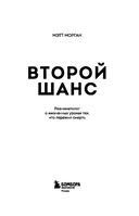 Второй шанс. Реаниматолог о жизненных уроках тех, кто пережил смерть — фото, картинка — 2