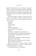 Второй шанс. Реаниматолог о жизненных уроках тех, кто пережил смерть — фото, картинка — 11