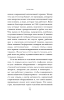 Второй шанс. Реаниматолог о жизненных уроках тех, кто пережил смерть — фото, картинка — 14