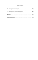 Второй шанс. Реаниматолог о жизненных уроках тех, кто пережил смерть — фото, картинка — 5