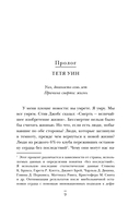 Второй шанс. Реаниматолог о жизненных уроках тех, кто пережил смерть — фото, картинка — 8