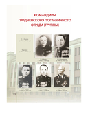 Имя её – Граница. Фотоповесть и очерки о пограничниках Гродненского пограничного отряда (группы) — фото, картинка — 17