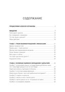 Модель Z. Как продать бизнес за реально большие деньги — фото, картинка — 17