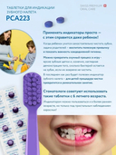 Таблетки для индикации зубного налета (12 шт.) — фото, картинка — 6