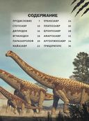 Стегозавр и другие травоядные ящеры — фото, картинка — 2