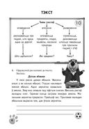 Беларуская мова. Сшытак-трэнажор. 4 клас (+ наклейкi) — фото, картинка — 1