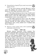 Беларуская мова. Сшытак-трэнажор. 4 клас (+ наклейкi) — фото, картинка — 2