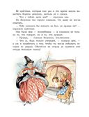 Все лучшие сказки мира — фото, картинка — 7