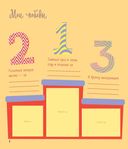 Я открываю мир. Альбом первых достижений — фото, картинка — 8