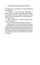 Волкодавы СМЕРШа. Тихая война — фото, картинка — 17