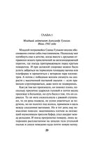 Волкодавы СМЕРШа. Тихая война — фото, картинка — 18